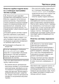 Страница 81