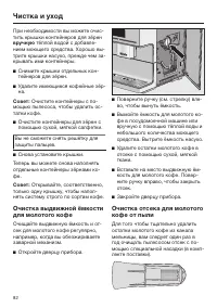 Страница 82