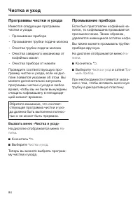Страница 84