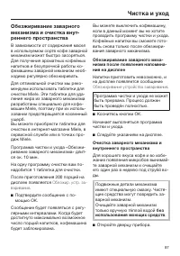 Страница 87