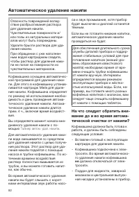 Страница 92