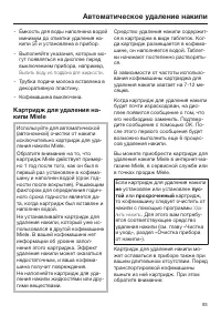 Страница 93