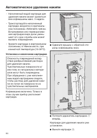 Страница 94