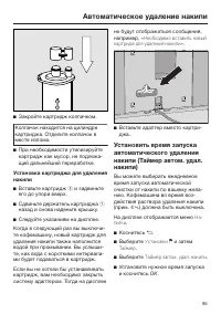Страница 95