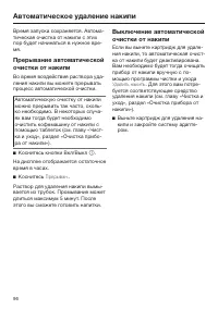 Страница 96