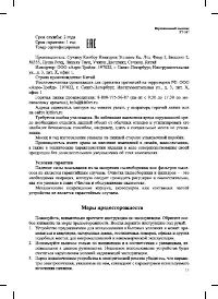 Страница 13