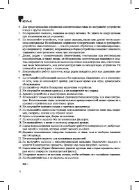 Страница 14