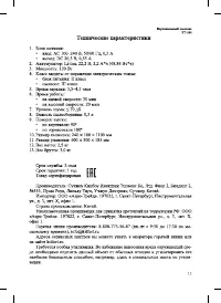 Страница 15