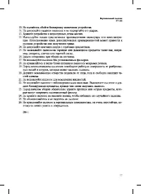 Страница 17