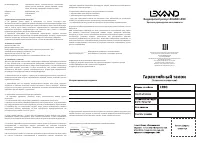 Страница 2