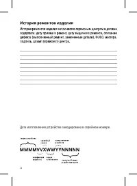 Страница 22