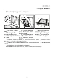 Страница 13