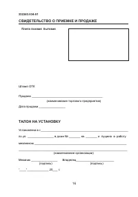 Страница 16
