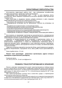 Страница 17