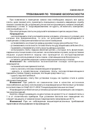 Страница 3