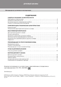 Страница 3