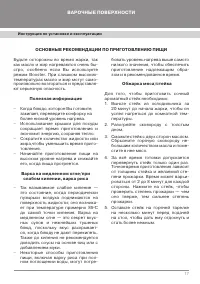 Страница 19
