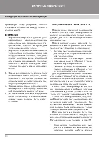 Страница 28