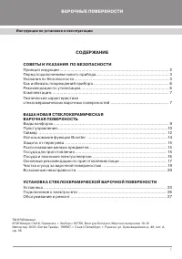 Страница 3