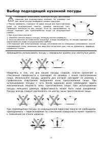 Страница 11