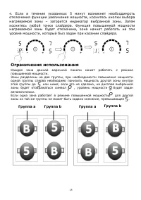 Страница 15