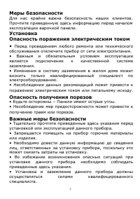 Страница 2