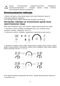 Страница 21