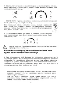 Страница 22