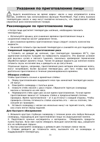 Страница 24