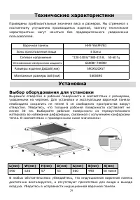 Страница 29