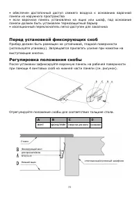 Страница 31