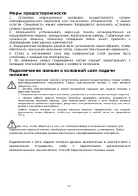Страница 32