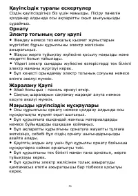 Страница 36