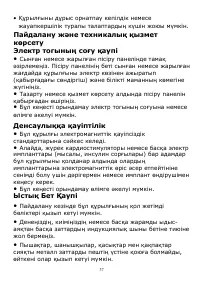 Страница 37