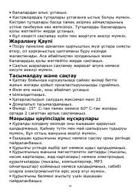 Страница 38