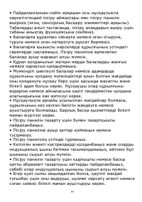 Страница 39