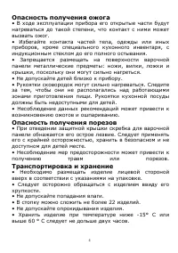 Страница 4