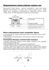 Страница 44