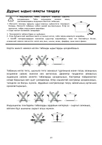 Страница 45