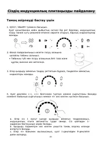Страница 46