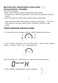 Страница 47