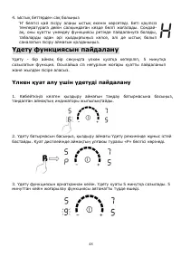 Страница 48