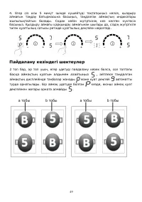 Страница 49
