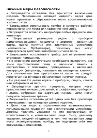 Страница 5