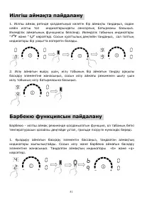 Страница 51