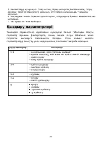 Страница 59