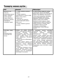 Страница 60