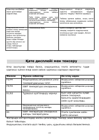 Страница 62