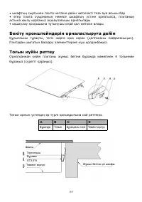 Страница 65