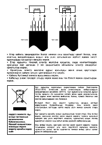 Страница 67